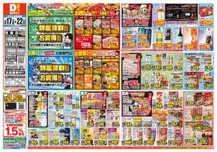 枕崎店チラシ(06月17日(水)~06月22日(月)) 枕崎店チラシ(06月17日(水)~06月22日(月))
