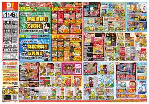 枕崎店チラシ（07月01日(水)～07月06日(月)）
