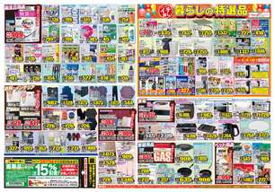 福島店チラシ(12月17日(水)~12月22日(月)) 福島店チラシ(12月17日(水)~12月22日(月))