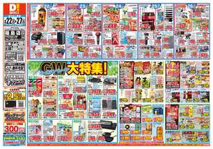 福島店チラシ（04月22日(水)～04月27日(月)）