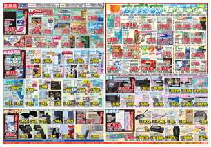 小松店チラシ（08月06日(水)～08月12日(火)）