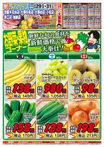 小松店チラシ（08月29日(金)～08月31日(日)）