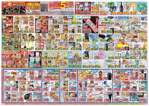 小松店チラシ(12月10日(水)~12月15日(月)) 小松店チラシ(12月10日(水)~12月15日(月))