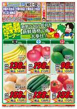 小松店チラシ（04月10日(金)～04月12日(日)）