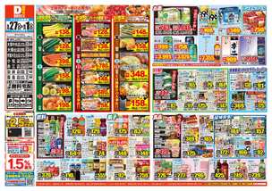 小松店チラシ（05月27日(水)～06月01日(月)）