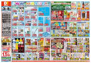 小松店チラシ（06月03日(水)～06月08日(月)）