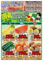 小松店チラシ（06月05日(金)～06月07日(日)）