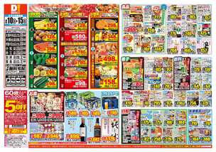 小松店チラシ(06月10日(水)~06月15日(月)) 小松店チラシ(06月10日(水)~06月15日(月))
