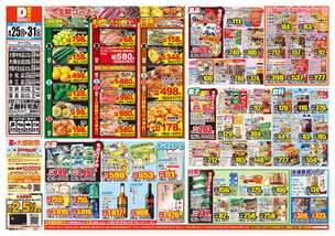 小松店チラシ（08月25日(火)～08月31日(月)）