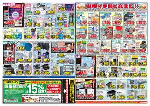 小松店チラシ(09月09日(水)~09月14日(月)) 小松店チラシ(09月09日(水)~09月14日(月))