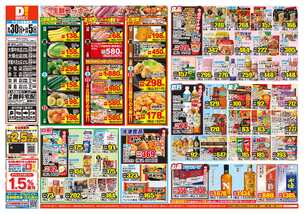 小松店チラシ（09月30日(水)～10月05日(月)）
