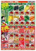 黒崎店チラシ（08月27日(水)～08月31日(日)）
