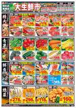 黒崎店チラシ（12月23日(火)～12月27日(土)）