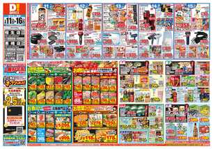 黒崎店チラシ(03月11日(水)~03月16日(月)) 黒崎店チラシ(03月11日(水)~03月16日(月))