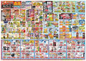 黒崎店チラシ(03月25日(水)~03月30日(月)) 黒崎店チラシ(03月25日(水)~03月30日(月))