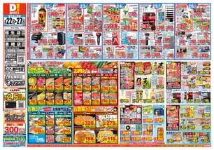 黒崎店チラシ（04月22日(水)～04月27日(月)）