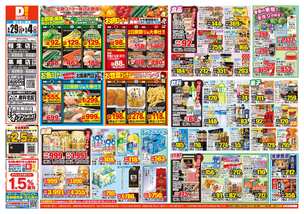 黒崎店チラシ（04月29日(水)～05月04日(月)）