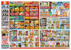 黒崎店チラシ(05月27日(水)~06月01日(月)) 黒崎店チラシ(05月27日(水)~06月01日(月))