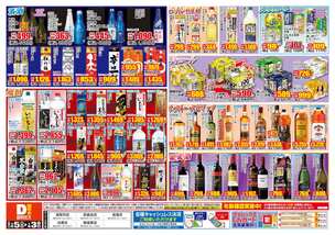 西倉吉店チラシ（12月05日(金)～01月03日(土)）