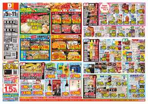 西倉吉店チラシ（05月05日(火)～05月11日(月)）
