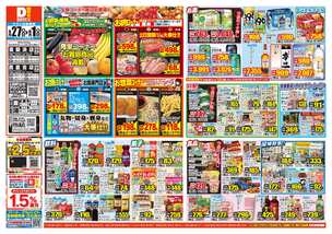 西倉吉店チラシ（05月27日(水)～06月01日(月)）