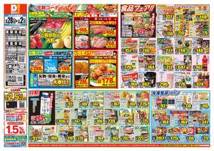 西倉吉店チラシ(10月28日(水)~11月02日(月)) 西倉吉店チラシ(10月28日(水)~11月02日(月))