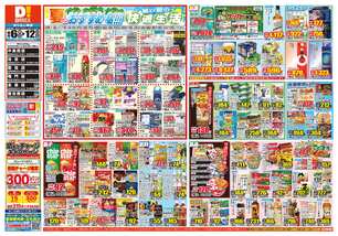 中島田店チラシ（08月06日(水)～08月12日(火)）
