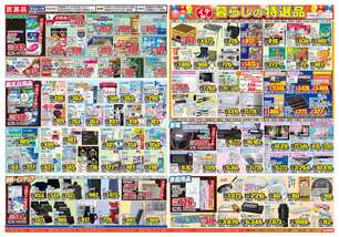 中島田店チラシ（08月06日(水)～08月12日(火)）