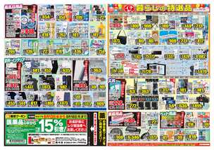 中島田店チラシ（08月13日(水)～08月18日(月)）