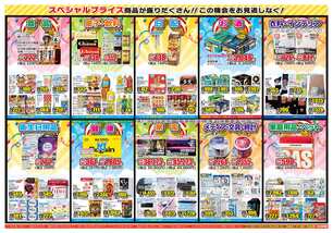 中島田店チラシ（11月25日(火)～12月01日(月)）