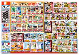 中島田店チラシ（01月28日(水)～02月02日(月)）