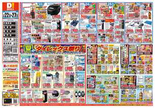 中島田店チラシ(07月22日(水)~07月27日(月)) 中島田店チラシ(07月22日(水)~07月27日(月))