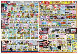 中島田店チラシ(07月22日(水)~07月27日(月)) 中島田店チラシ(07月22日(水)~07月27日(月))