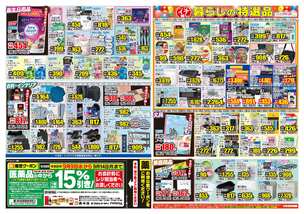 中島田店チラシ(09月09日(水)~09月14日(月)) 中島田店チラシ(09月09日(水)~09月14日(月))