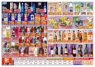 アクロスプラザ与次郎店チラシ(12月05日(金)~01月03日(土)) アクロスプラザ与次郎店チラシ(12月05日(金)~01月03日(土))