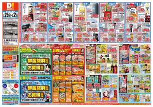 アクロスプラザ与次郎店チラシ（02月25日(水)～03月02日(月)）