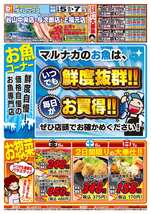 アクロスプラザ与次郎店チラシ(06月05日(金)~06月07日(日)) アクロスプラザ与次郎店チラシ(06月05日(金)~06月07日(日))