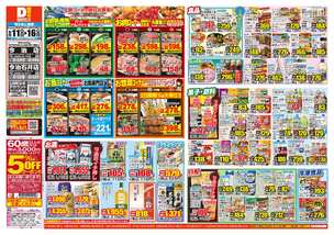 今治店チラシ（06月11日(水)～06月16日(月)）