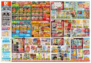 今治店チラシ（07月09日(水)～07月14日(月)）