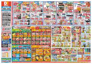 今治店チラシ（12月17日(水)～12月22日(月)）