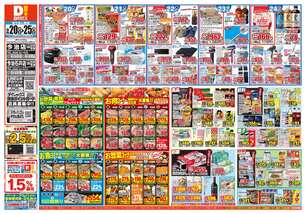 今治店チラシ（05月20日(水)～05月25日(月)）