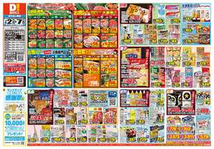 アクロスプラザ児島店チラシ（07月02日(水)～07月07日(月)）