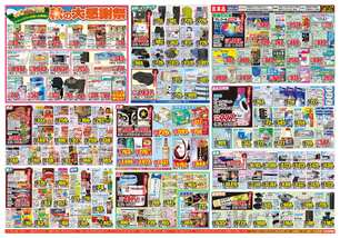 アクロスプラザ児島店チラシ（10月18日(土)～10月20日(月)）