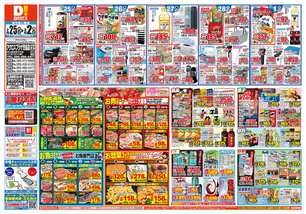 アクロスプラザ児島店チラシ(02月25日(水)~03月02日(月)) アクロスプラザ児島店チラシ(02月25日(水)~03月02日(月))