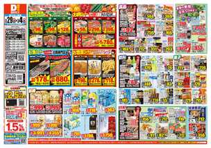 アクロスプラザ児島店チラシ（04月29日(水)～05月04日(月)）