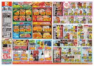 アクロスプラザ児島店チラシ（05月05日(火)～05月11日(月)）