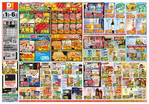 松江店チラシ（04月01日(水)～04月06日(月)）