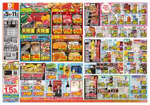 松江店チラシ（05月05日(火)～05月11日(月)）