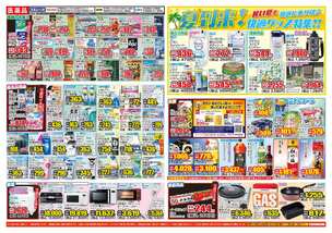 彦島店チラシ（06月18日(水)～06月23日(月)）