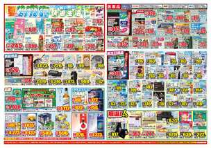 彦島店チラシ（08月06日(水)～08月12日(火)）